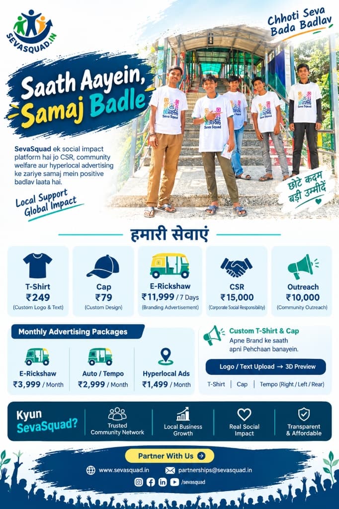 SevaSquad Street-Level Advertising Official Campaign Poster